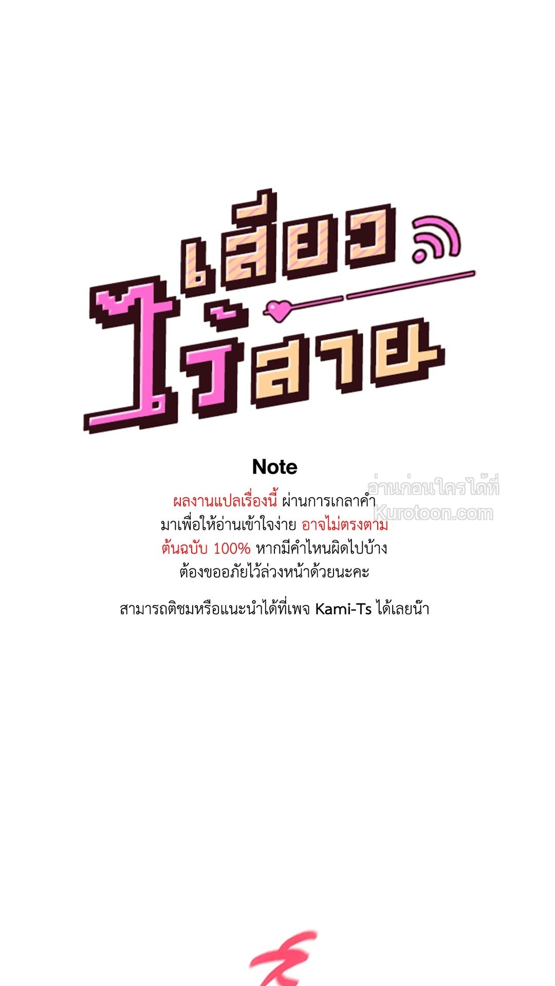 R18 เสียวไร้สาย ตอนที่ 44 - รูปที่ 1